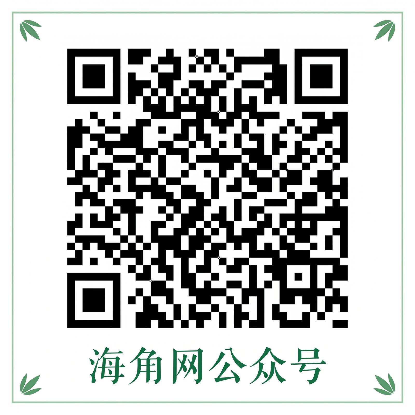 黄色仓库公众号二维码